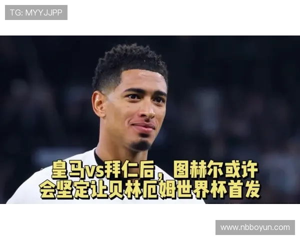 贝林生涯难破拜仁魔咒 贝林生涯难破拜仁魔咒